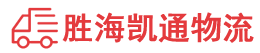 潮州到高淳区物流公司